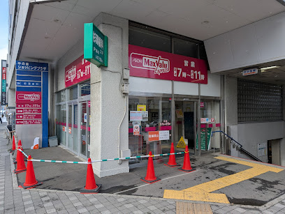 スーパー　マックスバリュエクスプレス中の島店（スーパー）まで696m