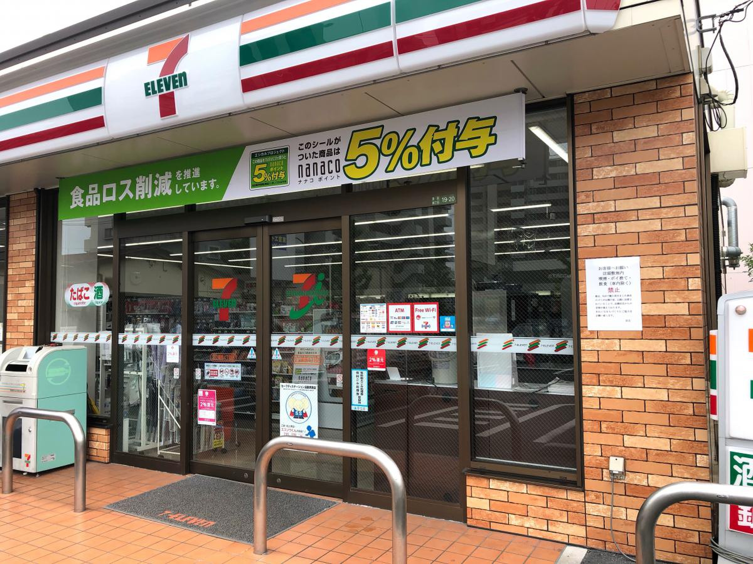コンビニ　セブンイレブン足立栗原4丁目店（コンビニ）まで264m