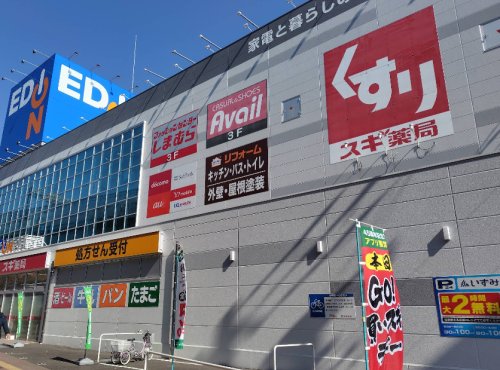 ドラックストア　スギ薬局 みなと七番町店（ドラッグストア）まで1085m