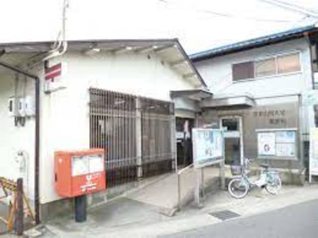 郵便局　京都山科大宅郵便局（郵便局）まで481m