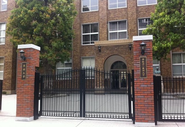 大学・短大　私立東邦大学大森キャンパス（大学・短大）まで435m