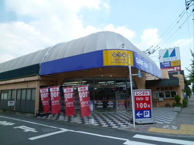 その他　ゲオ（その他）まで550m