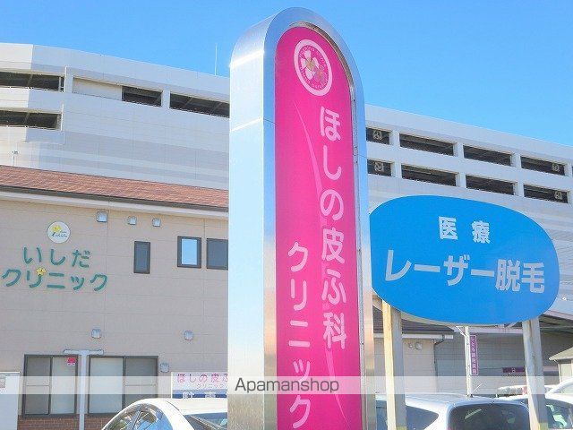 病院　ほしの皮膚科クリニック（病院）まで483m