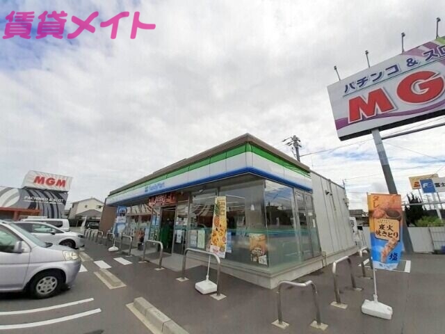 コンビニ　ファミリーマート四日市富士町店（コンビニ）まで1024m