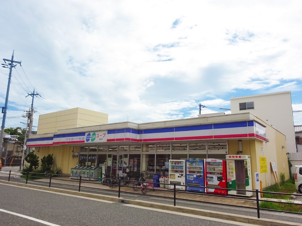 スーパー　生活協同組合コープこうべ コープミニ城山（スーパー）まで209m