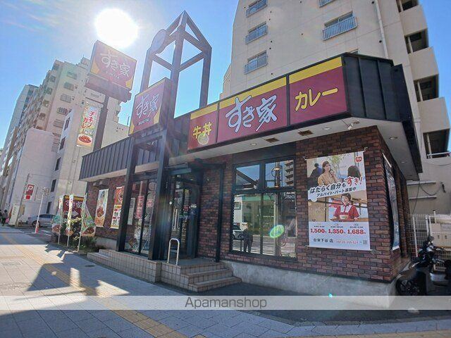 飲食店　すき家（飲食店）まで293m