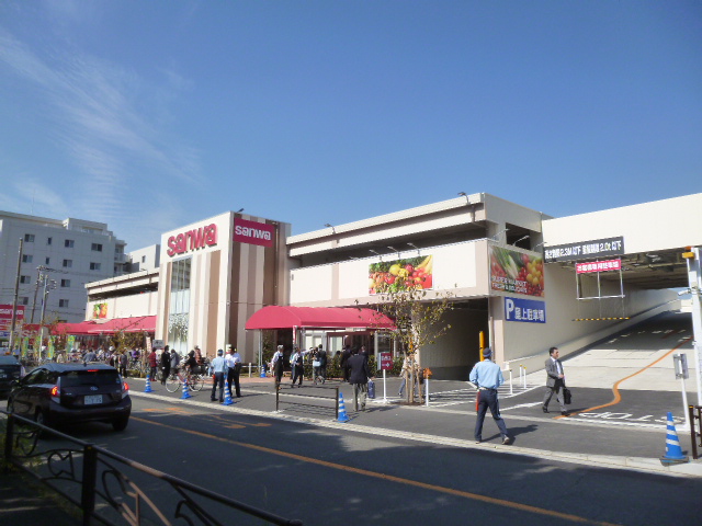 スーパー　スーパー三和　川崎遠藤店（スーパー）まで308m