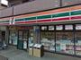 コンビニ　セブンイレブン川崎戸手４丁目店（コンビニ）まで370m