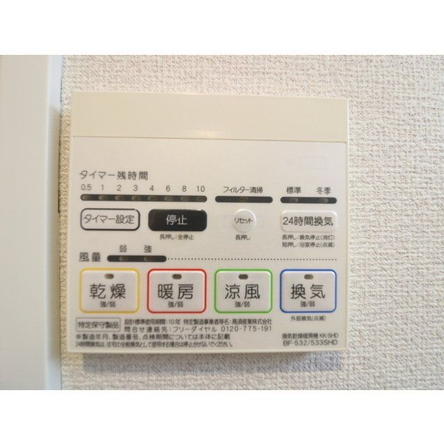 その他設備　設備