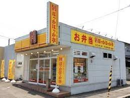飲食店　ほっかほっか亭レインボー店（飲食店）まで2382m