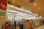 ドラックストア　スギ薬局所沢山口店（ドラッグストア）まで540m