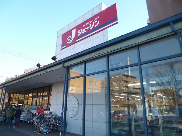 ショッピングセンター　ジェーソン（ショッピングセンター）まで458m