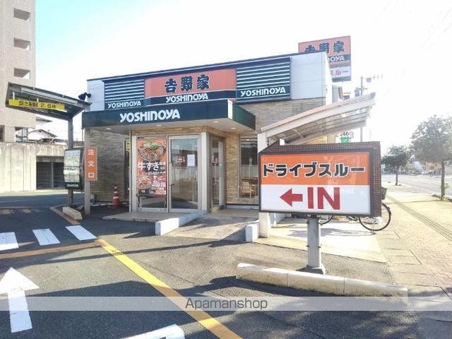 飲食店　吉野家３８５号線那珂川店（飲食店）まで210m