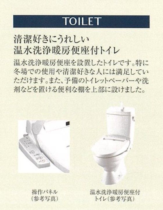 トイレ　シリーズ物件イメージとなります　仕様は異なる場合がございます