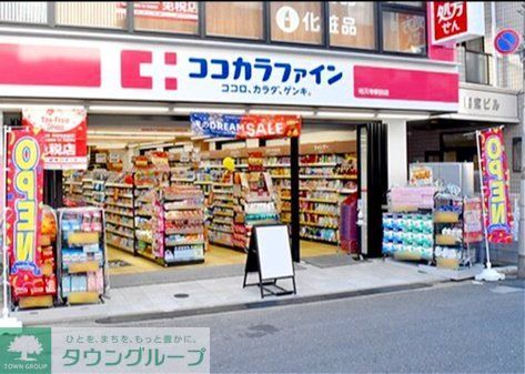 ドラックストア　ココカラファイン祐天寺駅前店（ドラッグストア）まで340m