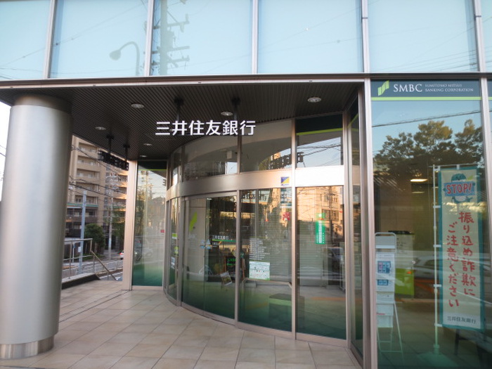 銀行　三井住友銀行（銀行）まで170m