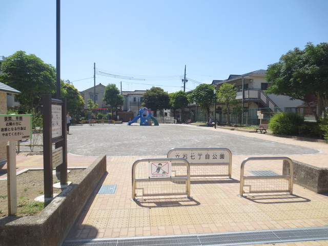 その他　立石７丁目公園（その他）まで419m