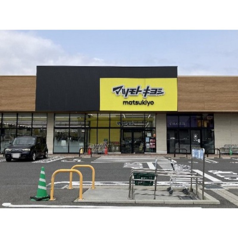 ドラックストア　マツモトキヨシ前橋朝日町店（ドラッグストア）まで300m