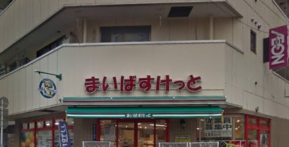 スーパー　まいばすけっと 南大井6丁目店（スーパー）まで283m