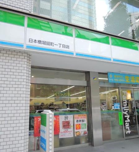 コンビニ　ファミリーマート 日本橋堀留町一丁目店（コンビニ）まで172m