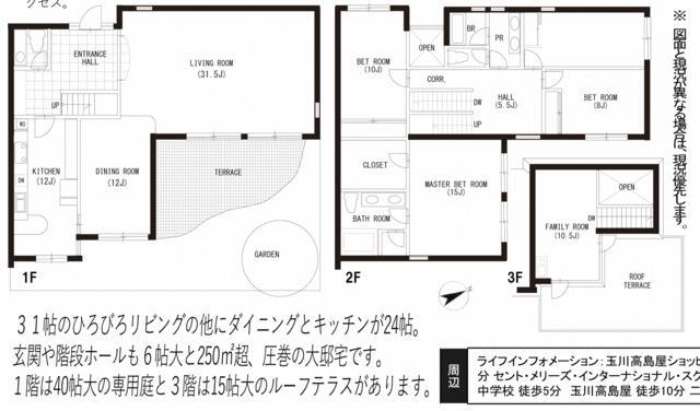 5LDK Apartment in Setagaya, Tokyo — photo 2 of 3