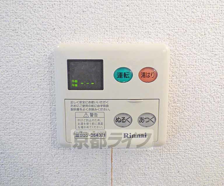 その他設備