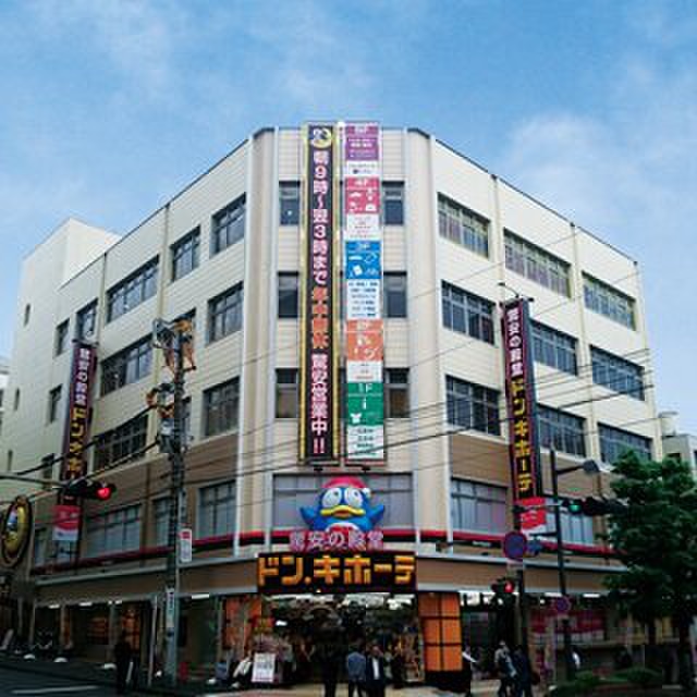 その他　ドンキホーテ（その他）まで676m