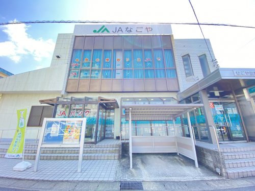 銀行　JAなごや猪子石支店（銀行）まで863m