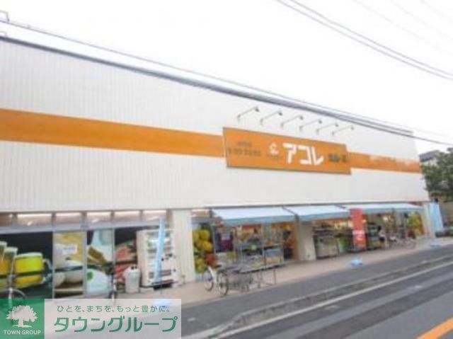 スーパー　アコレ湊新田2丁目店（スーパー）まで687m