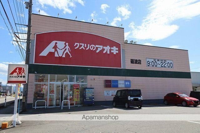 ドラックストア　クスリのアオキ砺波店（ドラッグストア）まで710m