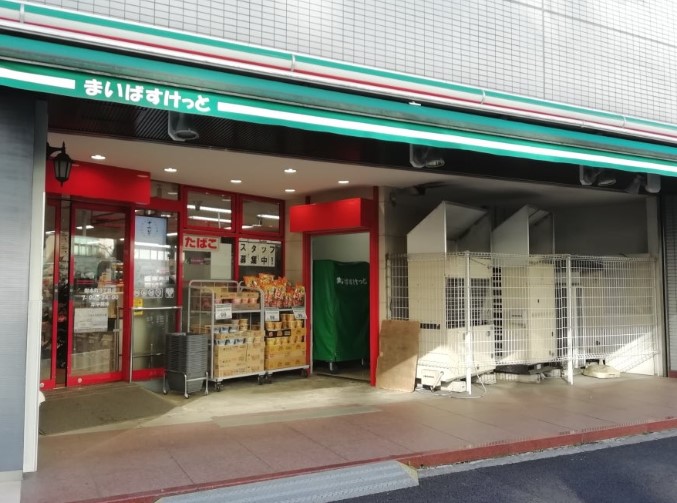 スーパー　まいばすけっと 岩本町3丁目店（スーパー）まで438m