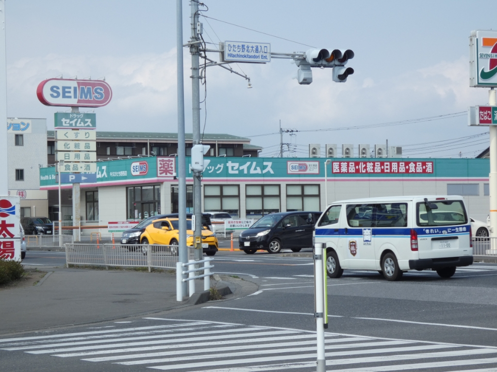 ドラックストア　ドラッグセイムス 牛久ひたち野西店（ドラッグストア）まで211m