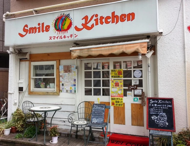 その他　Smile Kitchen(スマイル キッチン)（その他）まで329m