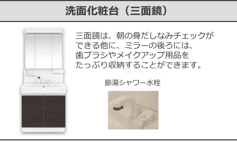 洗面設備　イメージ
