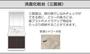 洗面設備　イメージ