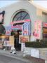 飲食店　ジョナサン 小竹向原店（飲食店）まで290m