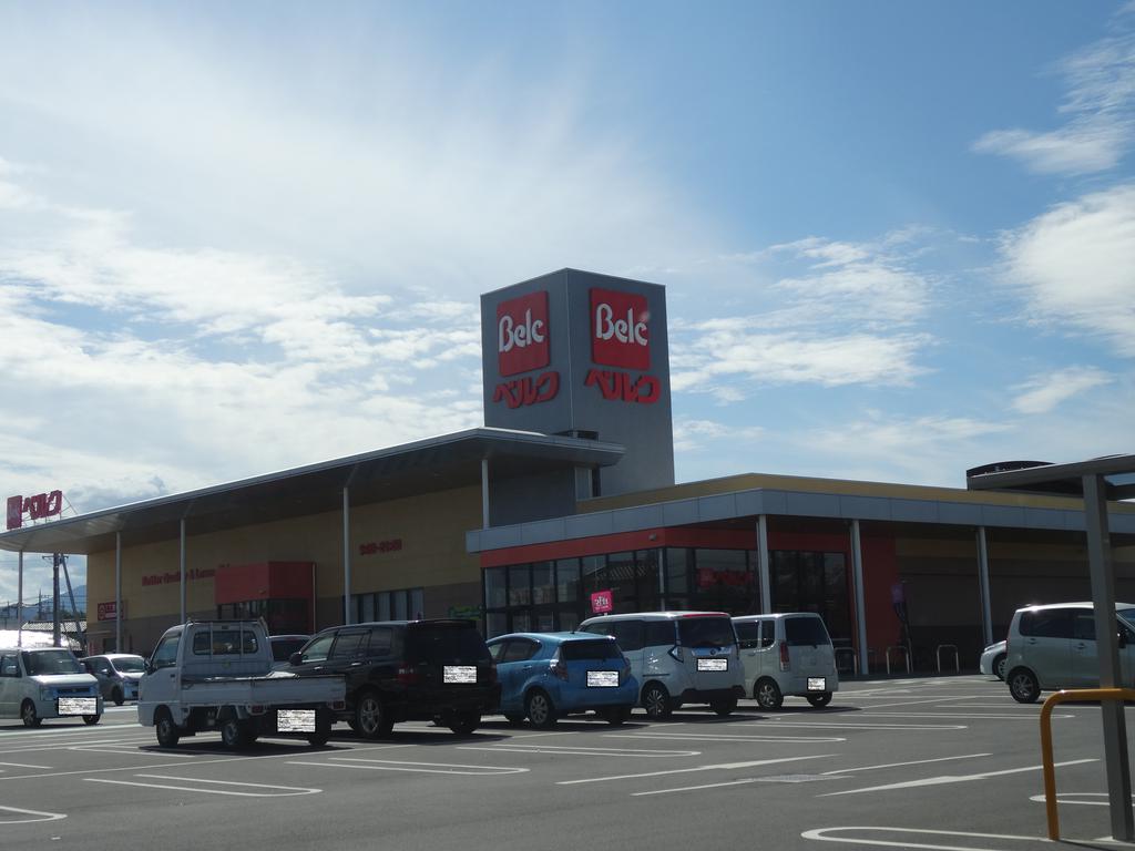 スーパー　ベルク藤岡店（スーパー）まで1015m