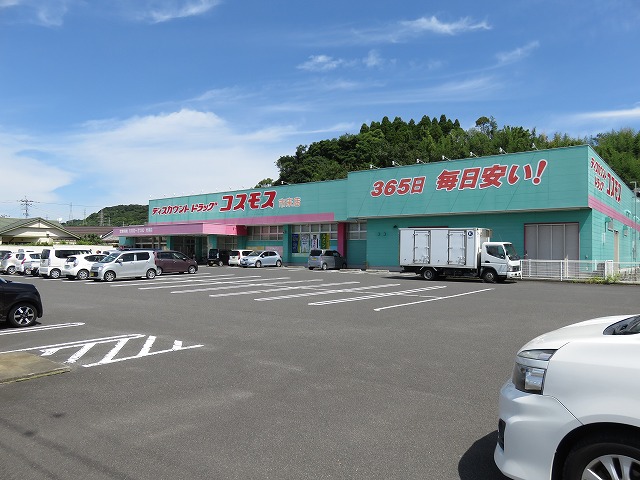 ドラックストア　ディスカウントドラッグコスモス市来店（ドラッグストア）まで1684m