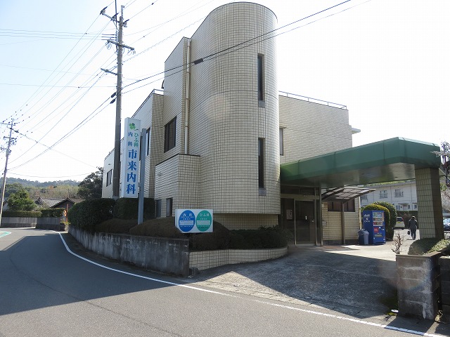病院　市来内科・ひふ科（病院）まで450m