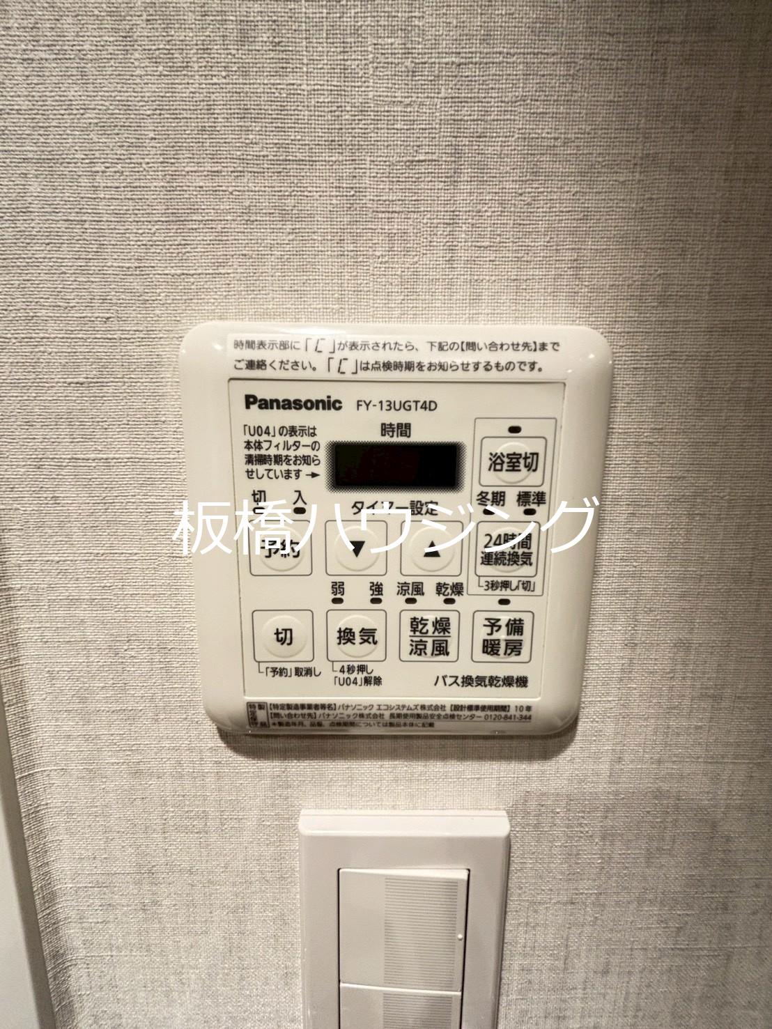 その他設備　浴室換気乾燥機