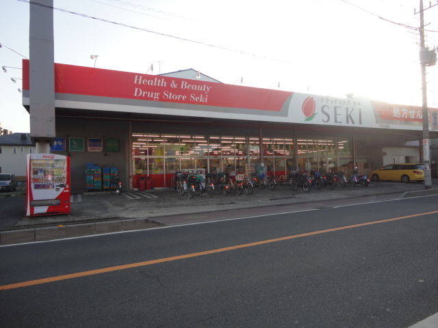 ドラックストア　ドラッグストアセキ戸田公園店（ドラッグストア）まで249m
