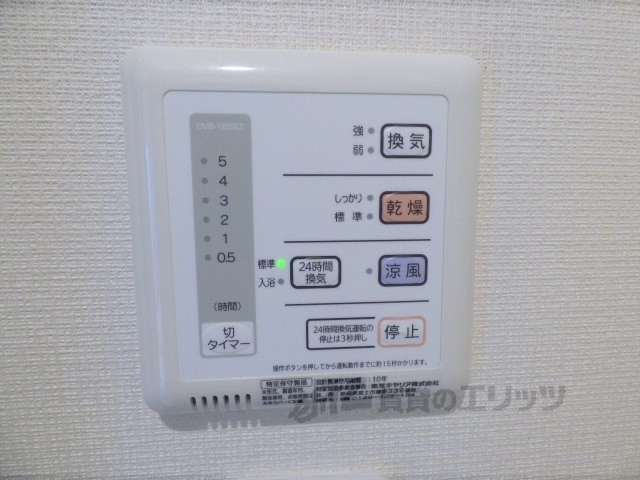 その他設備　浴室乾燥機