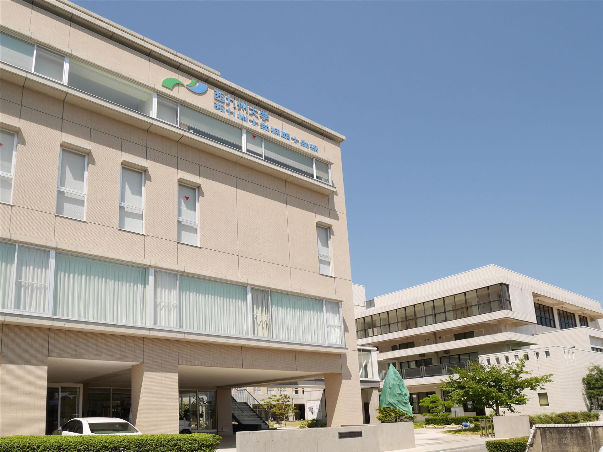 大学・短大　西九州大学 佐賀キャンパス（大学・短大）まで700m