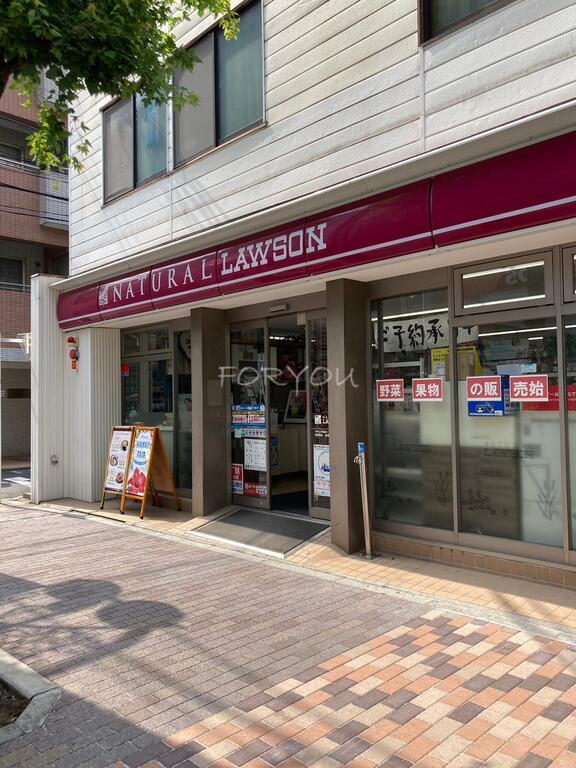 コンビニ　ナチュラルローソン若林一丁目店（コンビニ）まで198m