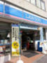 コンビニ　ローソン 横浜大岡二丁目店（コンビニ）まで1087m