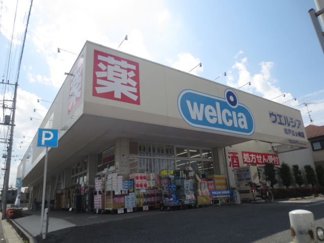 ドラックストア　ウェルシア（ドラッグストア）まで480m