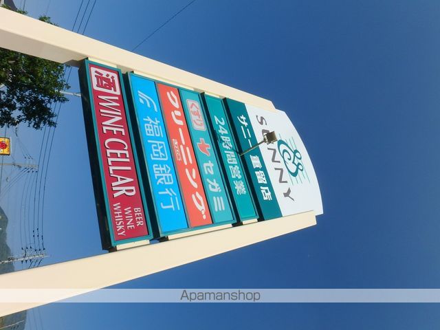 スーパー　★サニー重留店（スーパー）まで3741m