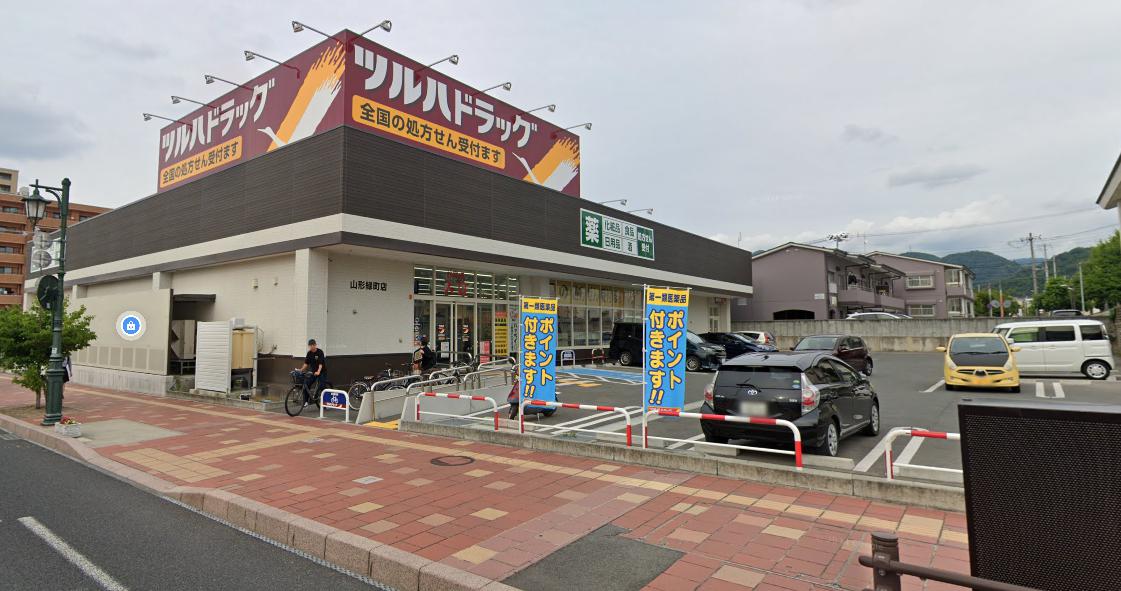 ドラックストア　ツルハドラッグ山形緑町店（ドラッグストア）まで408m