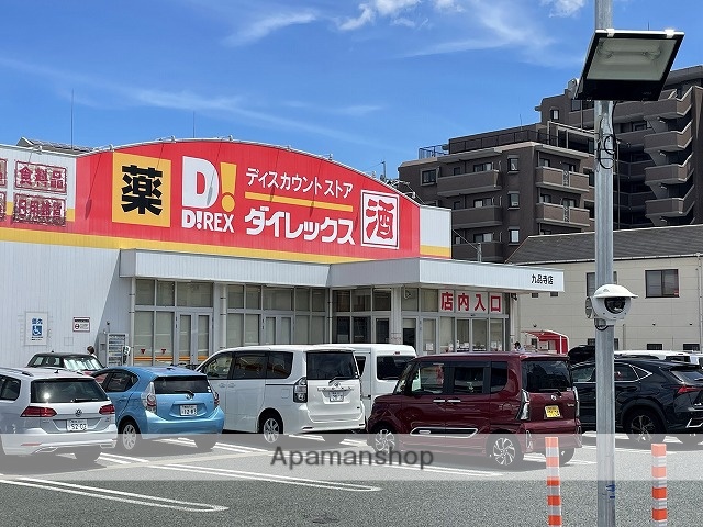 スーパー　ダイレックス九品寺店（スーパー）まで400m