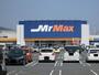 その他　MrMax(ミスターマックス) 本城店（その他）まで1045m